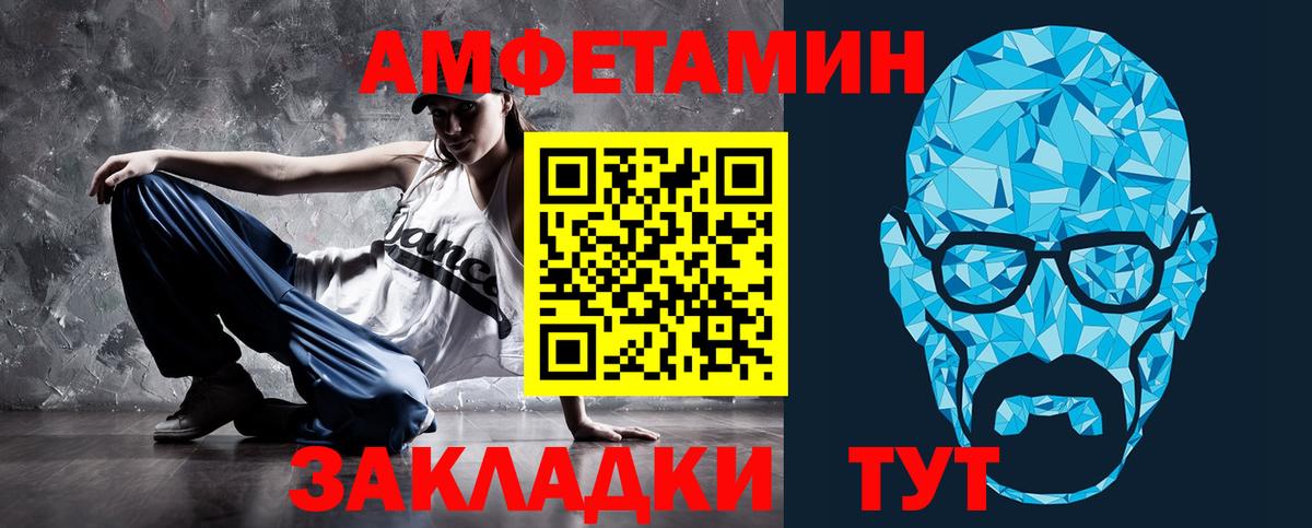 АМФЕТАМИН Розовый Узловая