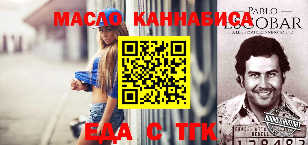 Узловая  Еда ТГК марихуана  Вход с VPN 