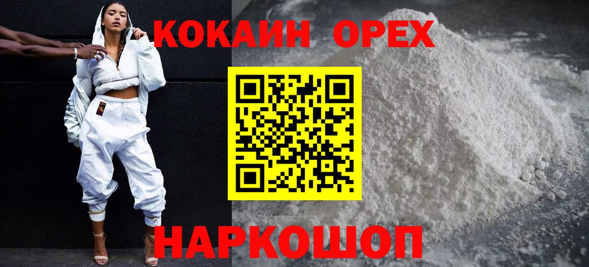 Cocaine Эквадор  КОКАИН  Узловая  COCAIN Перу  Вход с VPN 