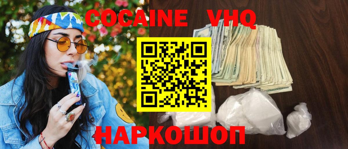 Кокаин 98% Узловая