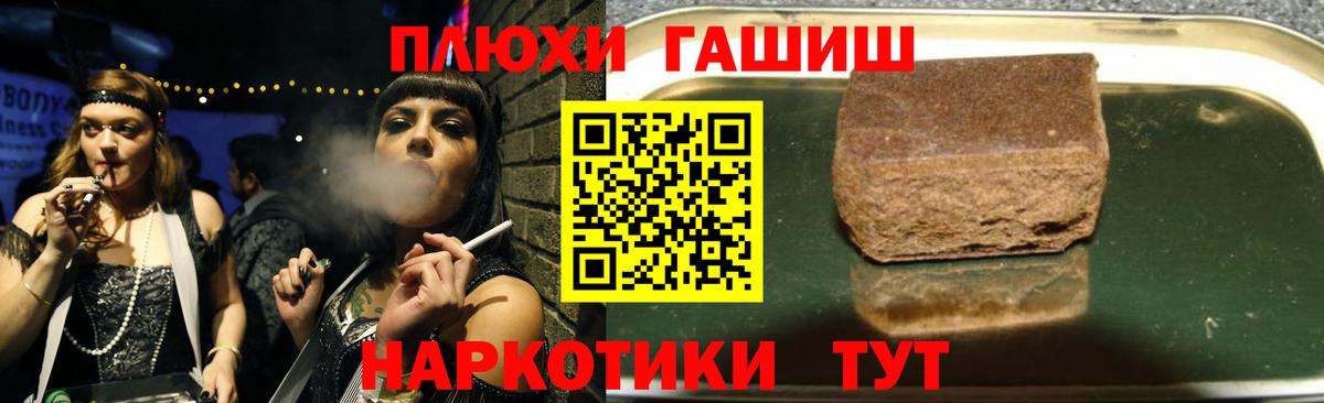 ГАШ хэш Узловая
