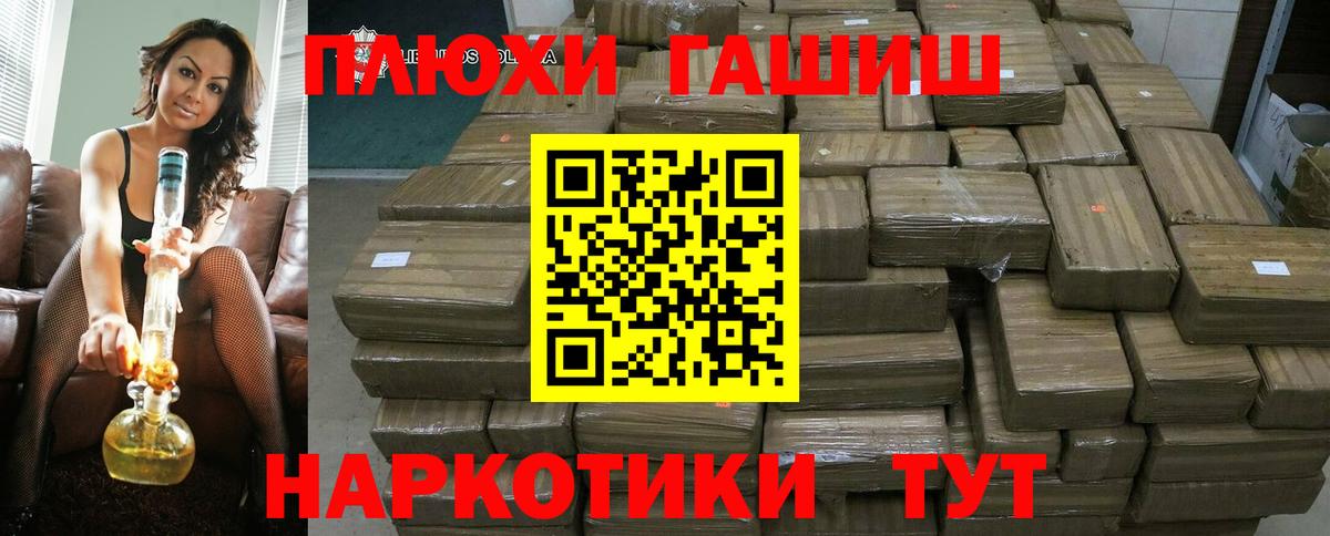 Гашиш Ice-O-Lator  ГАШ hashish  Вход с VPN  Узловая 