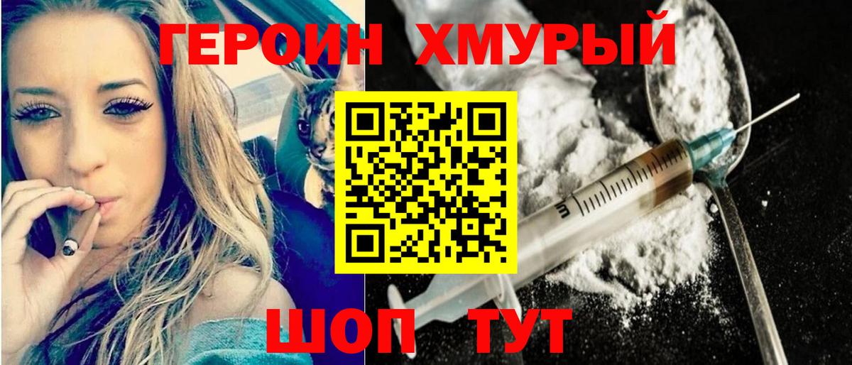 Узловая  ГЕРОИН гречка  Героин  Вход с VPN 