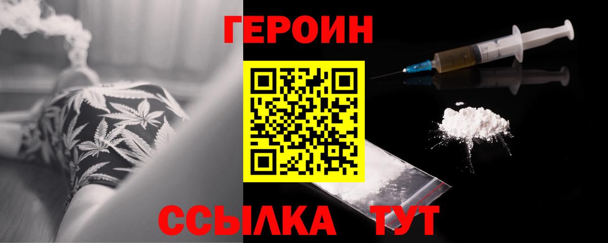 ГЕРОИН афганец Узловая