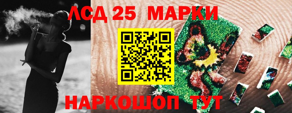 LSD-25 экстази кислота Узловая