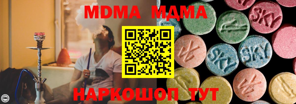 MDMA молли  Вход с VPN  MDMA  Узловая  MDMA Molly 