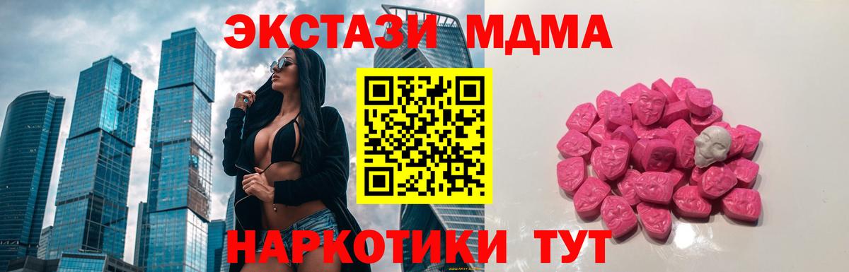 MDMA VHQ Узловая