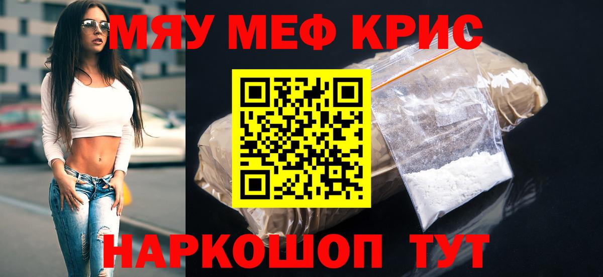 Узловая  Меф мяу мяу  Вход с VPN  МЯУ-МЯУ  МЯУ-МЯУ VHQ 