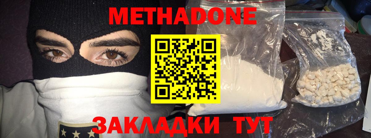 ОМГ ОМГ ссылки  МЕТАДОН мёд  shop формула  Узловая  Вход с VPN 