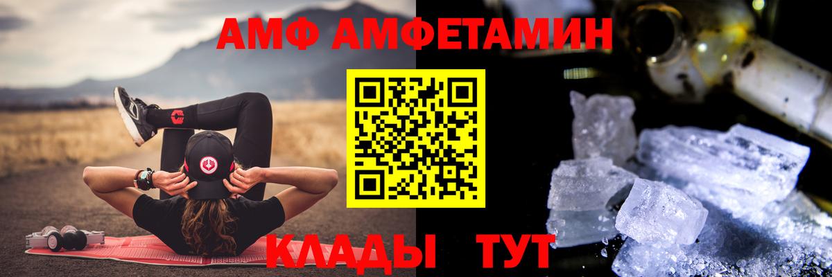 МЕТАМФЕТАМИН пудра Узловая