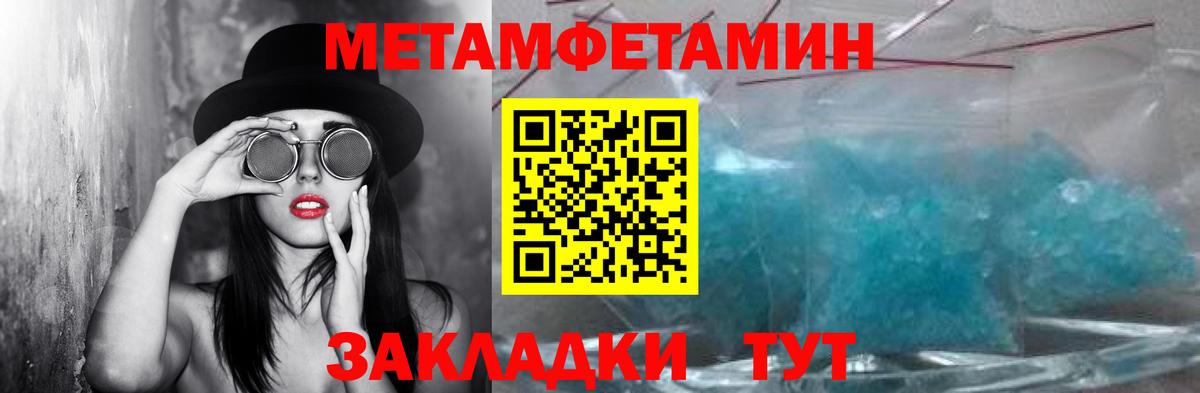 Узловая  Первитин Methamphetamine  Вход с VPN 