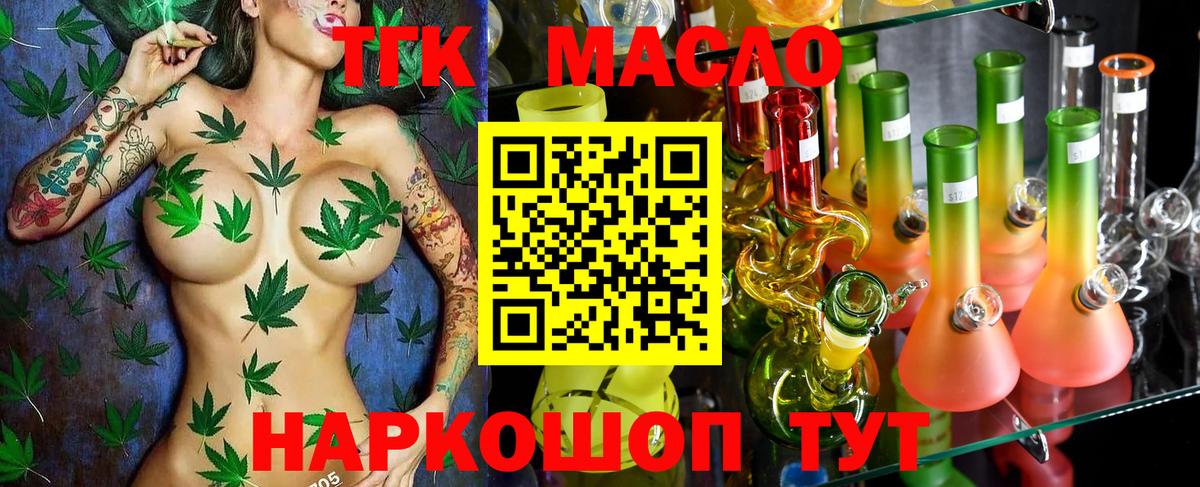ТГК концентрат  ТГК концентрат  Узловая  Вход с VPN 