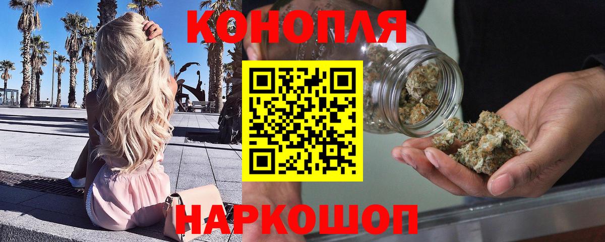 Канабис AK-47  Канабис Amnesia  Узловая  Вход с VPN  Марихуана Ganja 